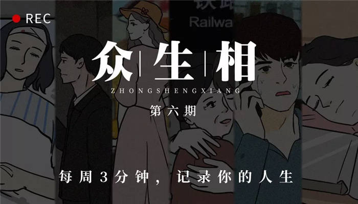 【泪时光】“凌晨2点,前任来电”:不打扰是我的温柔(末那大叔-众生相第六期)