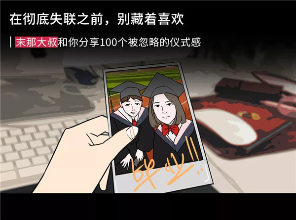 【泪时光】暗恋7年,表白时互删:“别陪喜欢的人长大”