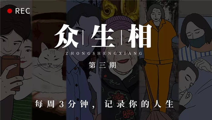 【泪时光】“别在深夜翻手机相册”(末那大叔-众生相第三期)