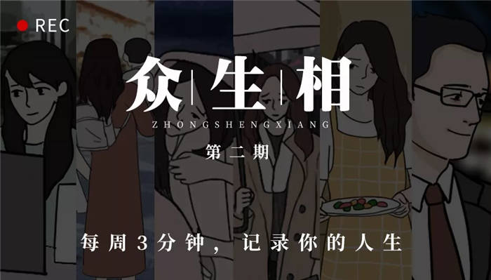 【泪时光】“分手后,别拉黑”8个前任教会了500万人勇敢(末那大叔-众生相第二期)