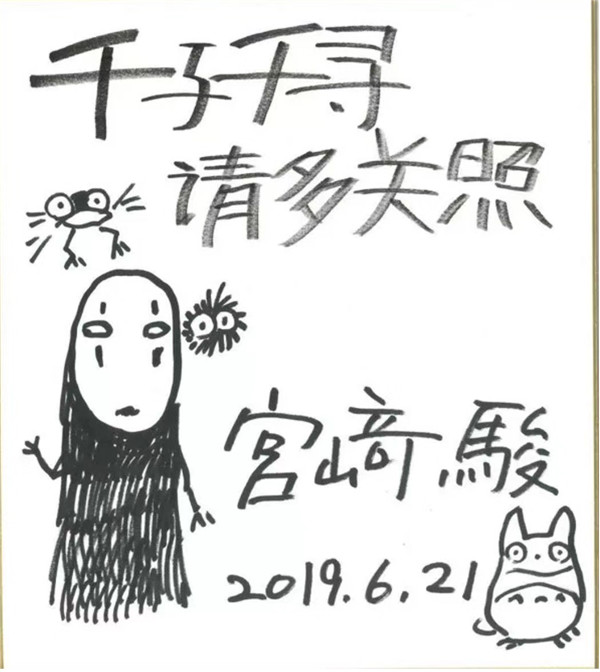 【泪时光】《千与千寻》首次国内上映:18年后,我活成了无脸男!