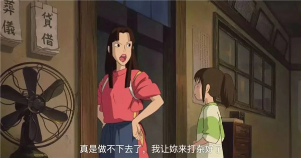 【泪时光】《千与千寻》首次国内上映:18年后,我活成了无脸男!