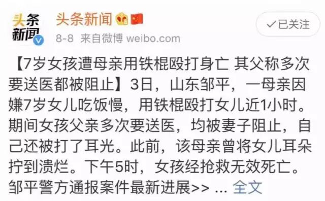 【泪时光】7岁女童因吃饭慢被亲妈打死,临终愿望让人落泪……