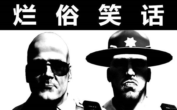 【泪时光】烂俗笑话(三个毫无关联的小故事)