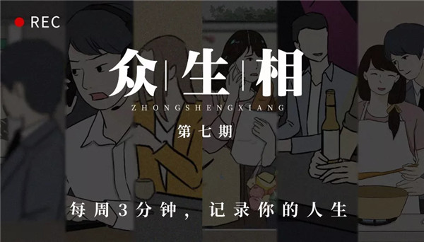 【泪时光】“找前任聊天的人,再喜欢也别撩”(末那大叔-众生相第七期+)