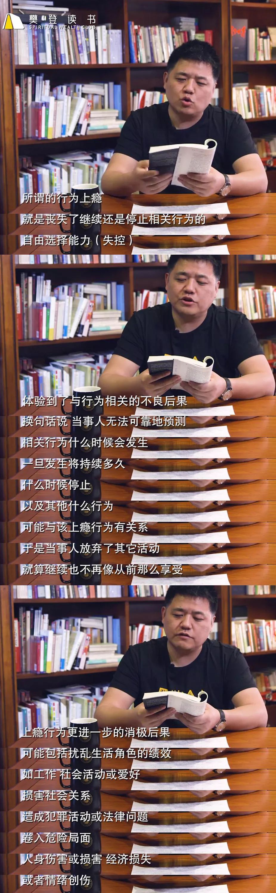 《欲罢不能》精华解读&听读书笔记(310/FD222)