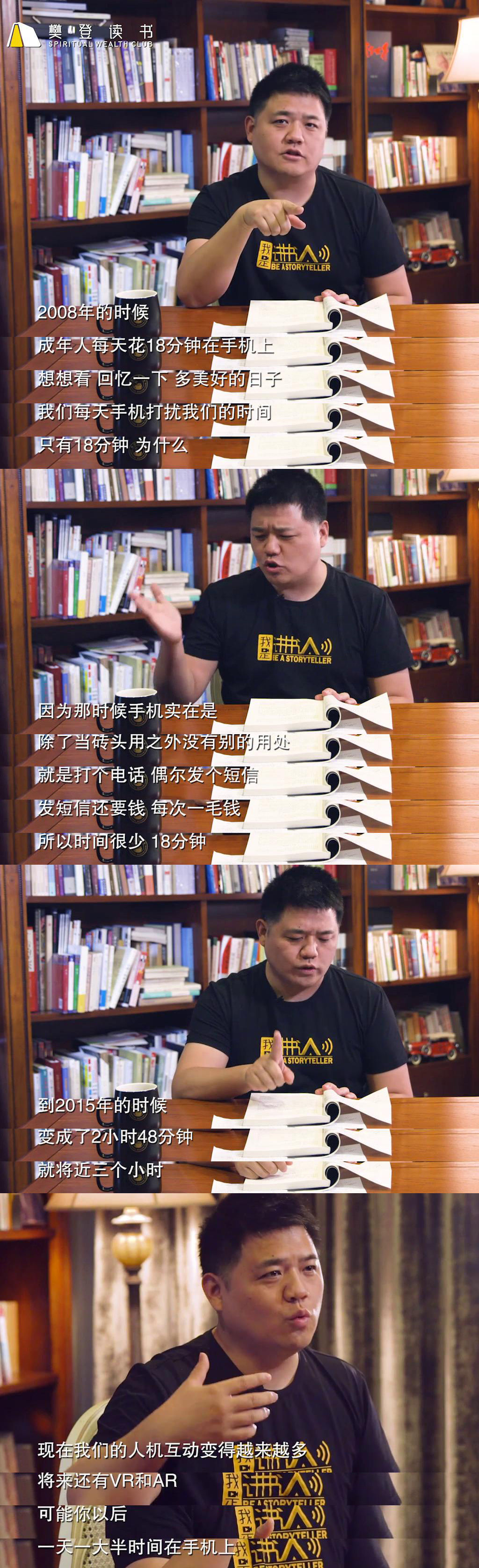 《欲罢不能》精华解读&听读书笔记(310/FD222)