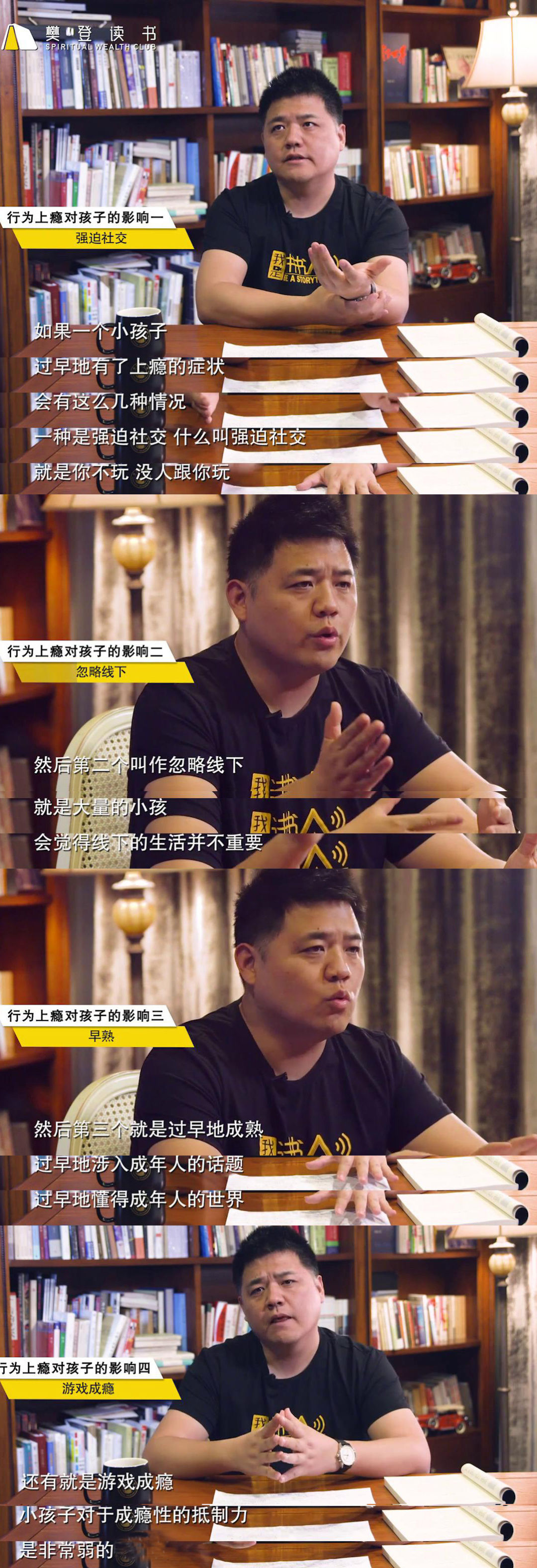 《欲罢不能》精华解读&听读书笔记(310/FD222)