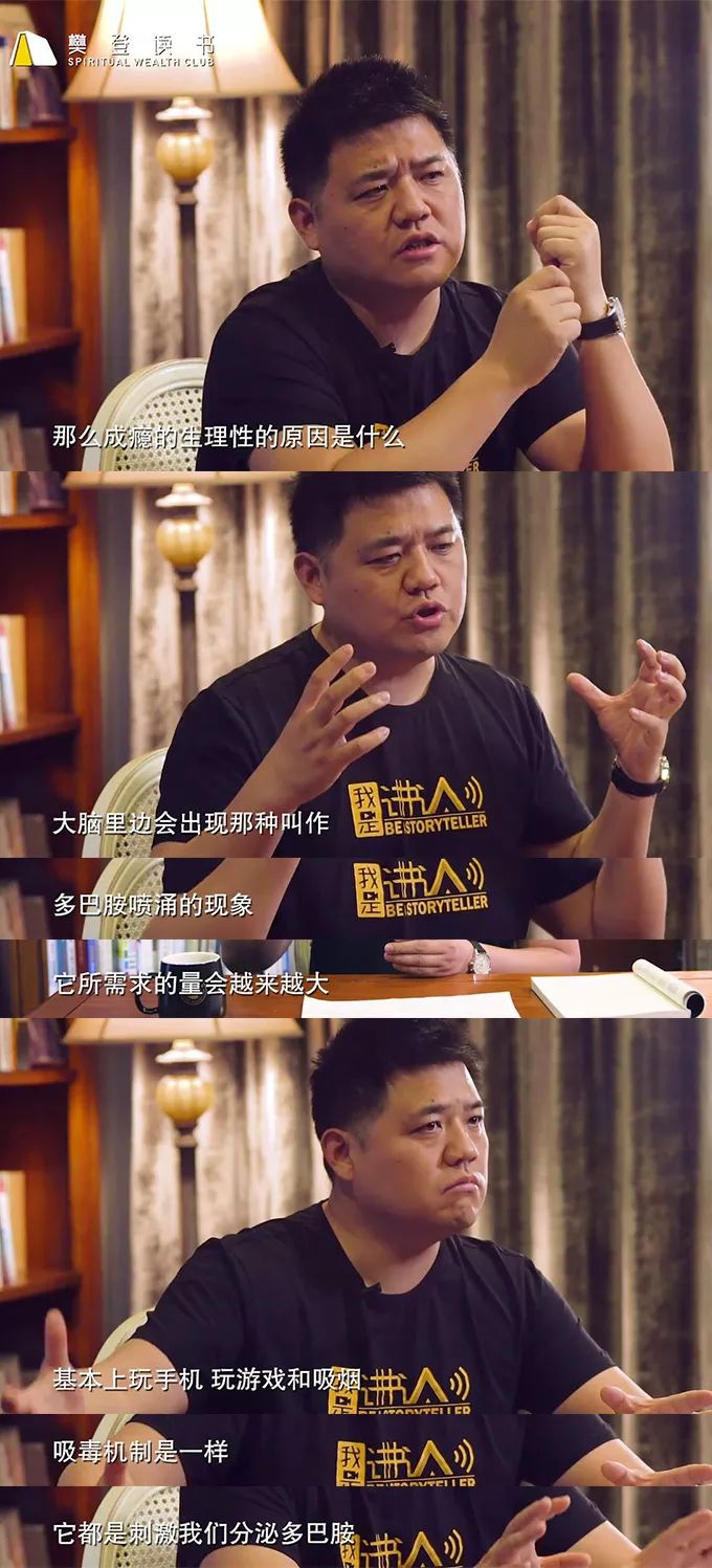 《欲罢不能》精华解读&听读书笔记(310/FD222)