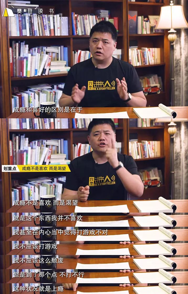 《欲罢不能》精华解读&听读书笔记(310/FD222)