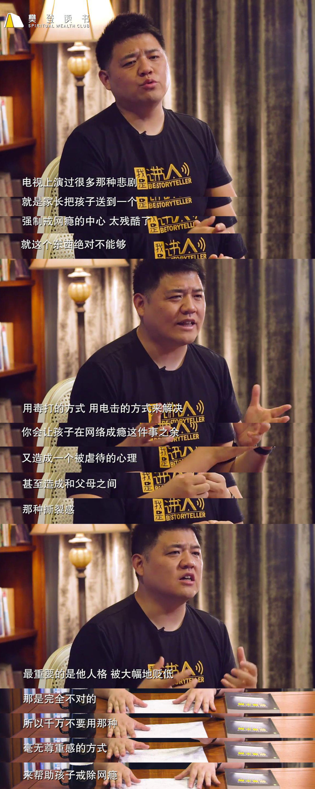 《欲罢不能》精华解读&听读书笔记(310/FD222)