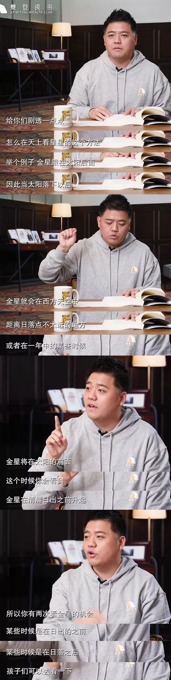 《世界观》精华解读&听读书笔记(314/FD226)