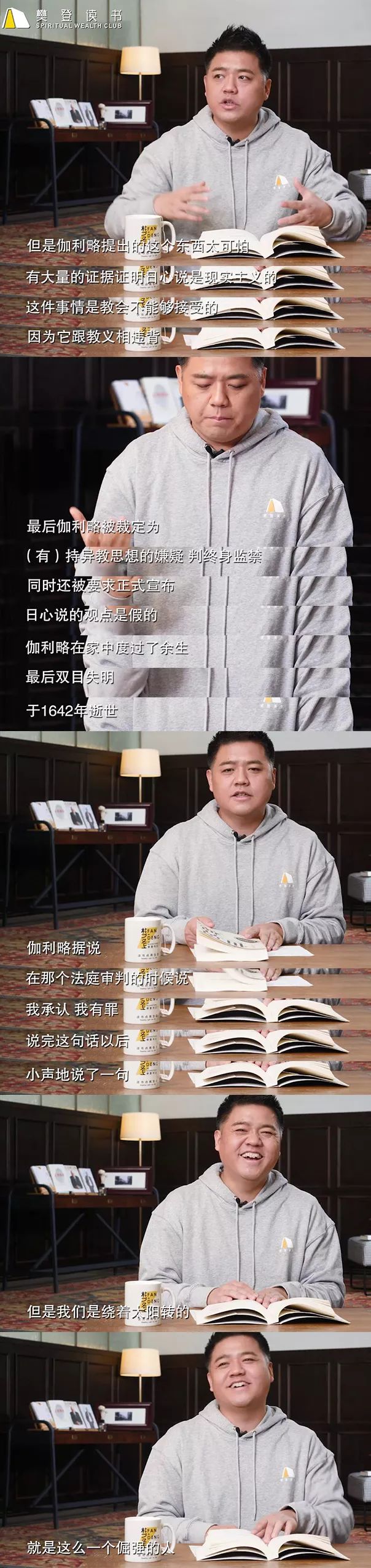 《世界观》精华解读&听读书笔记(314/FD226)