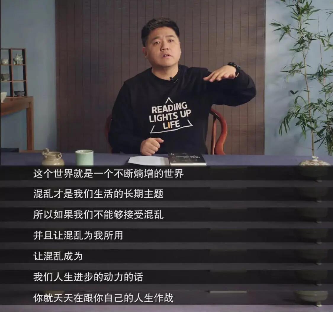 《混乱》精华解读&听读书笔记（392/FD265）