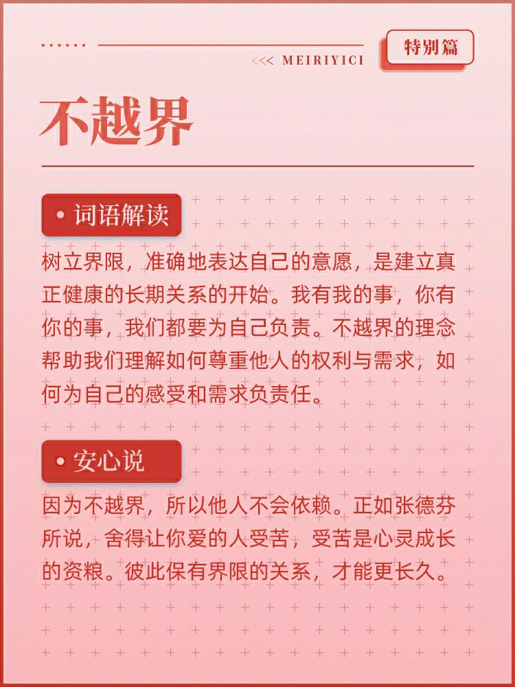 《在远远的背后带领》听读书笔记(432/FD305)