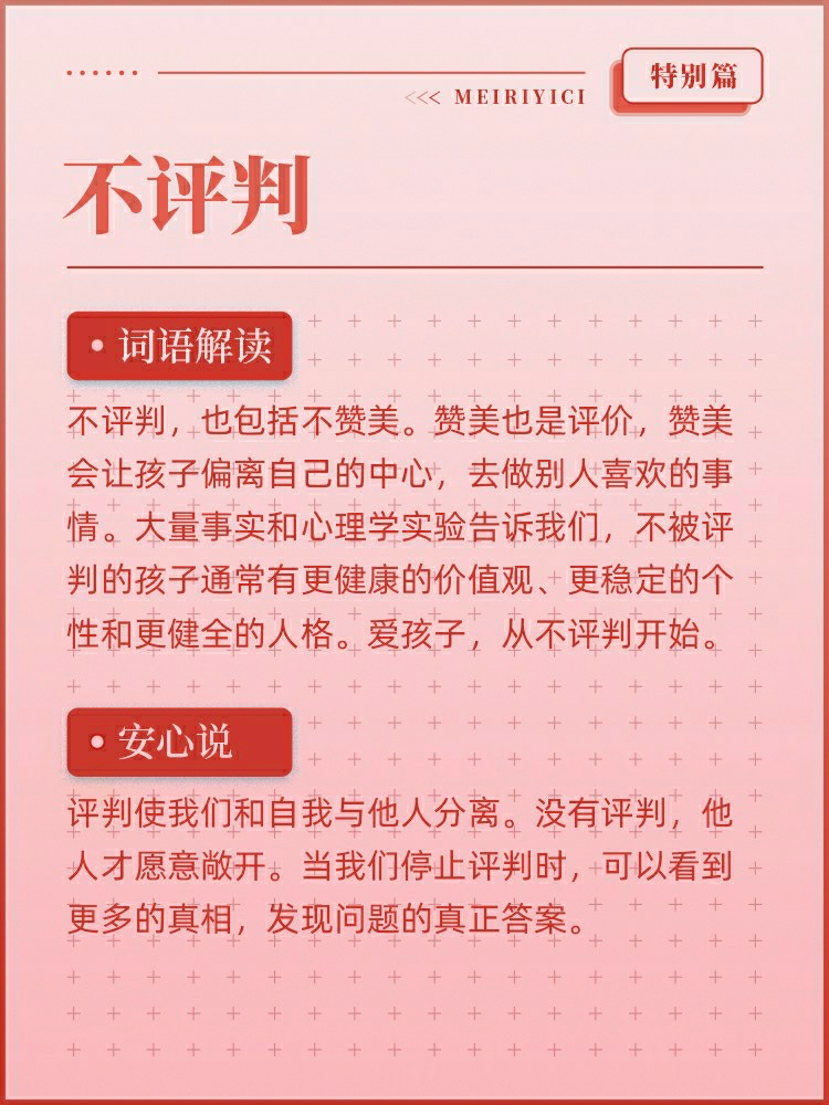 《在远远的背后带领》听读书笔记(432/FD305)
