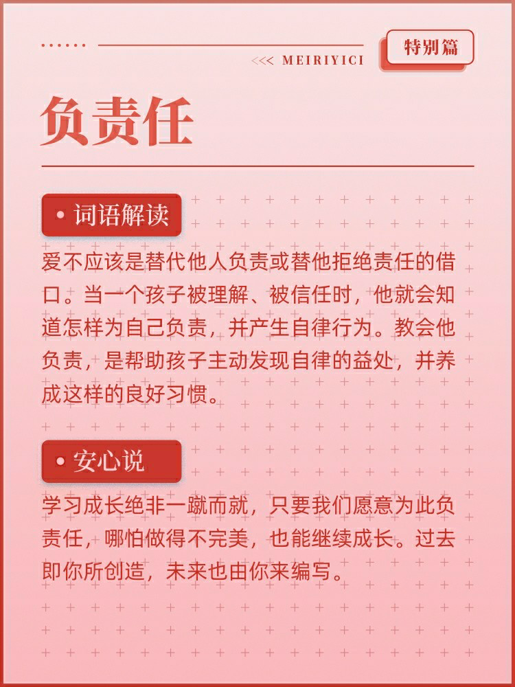 《在远远的背后带领》听读书笔记(432/FD305)