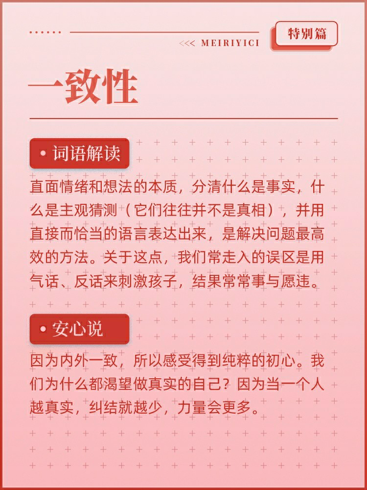 《在远远的背后带领》听读书笔记(432/FD305)