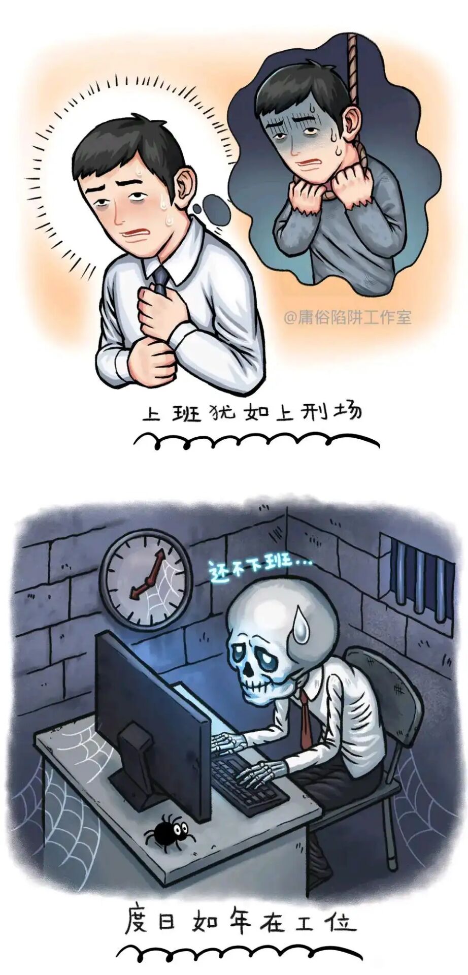 异化自救手册01