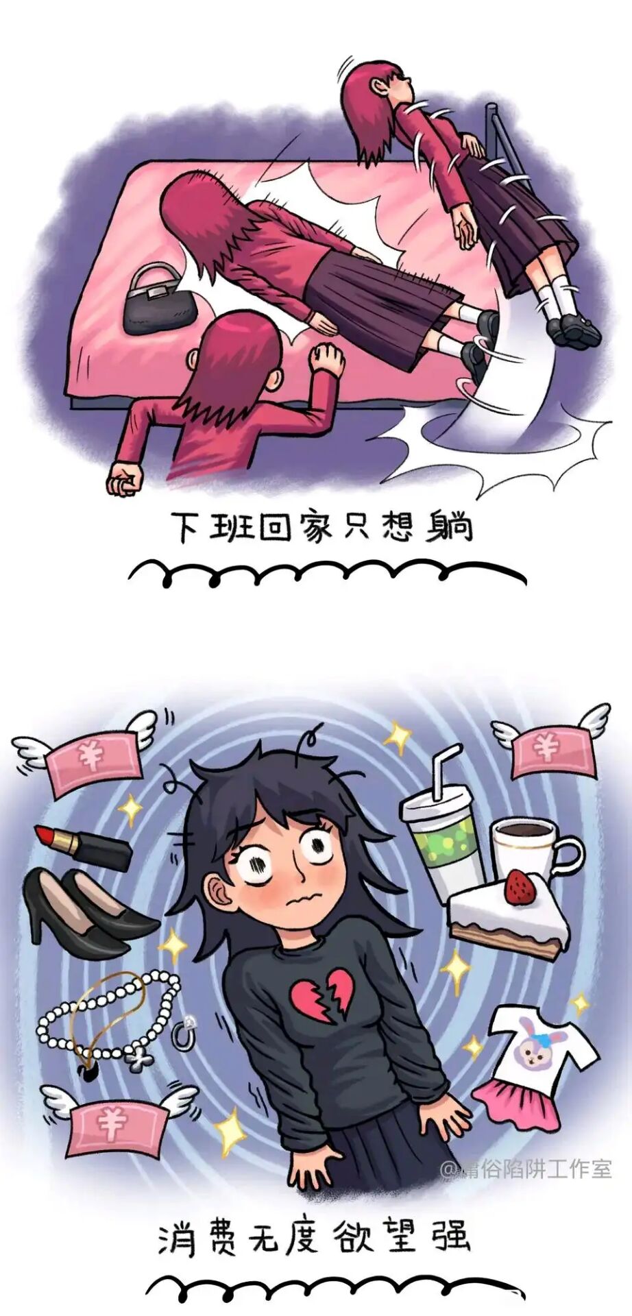 异化自救手册02