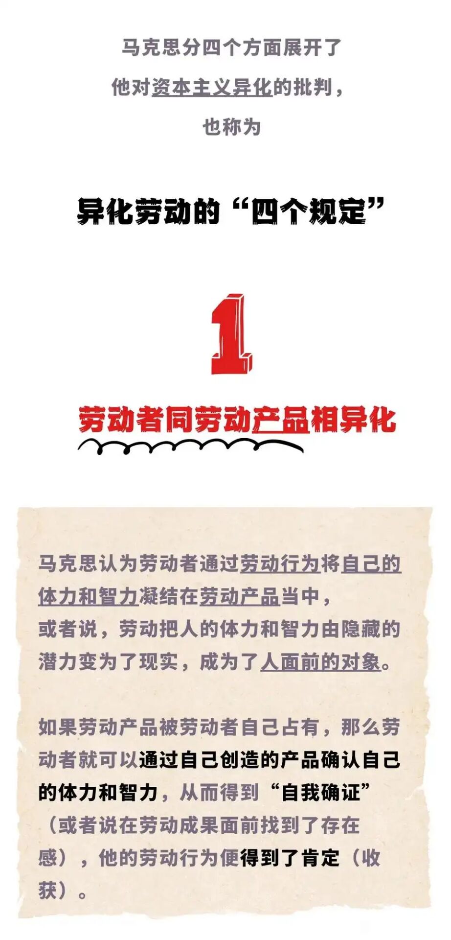 异化自救手册07