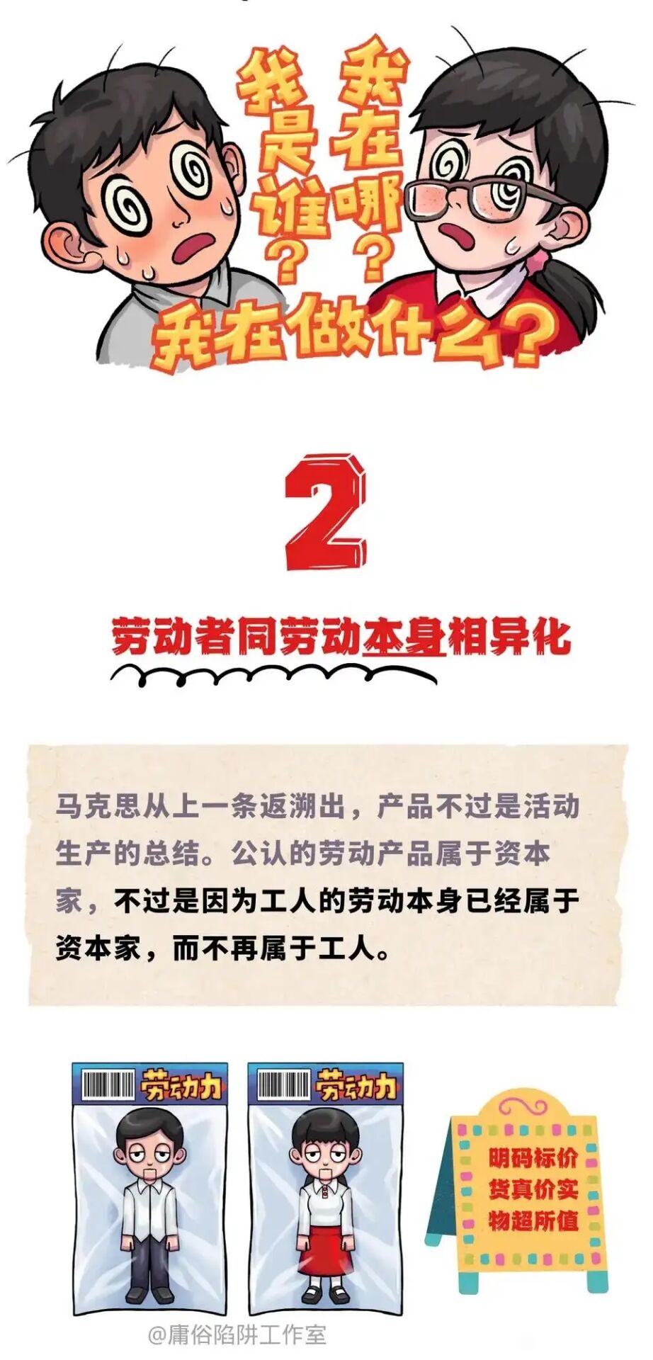 异化自救手册10