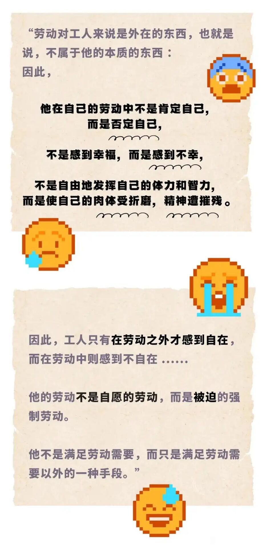 异化自救手册11