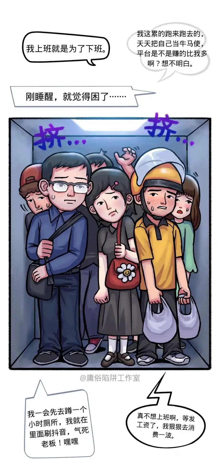 异化自救手册12