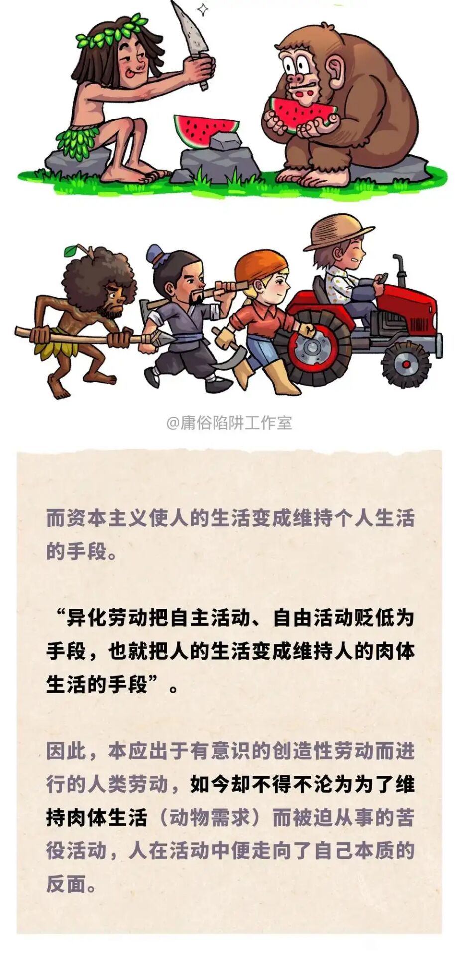 异化自救手册15