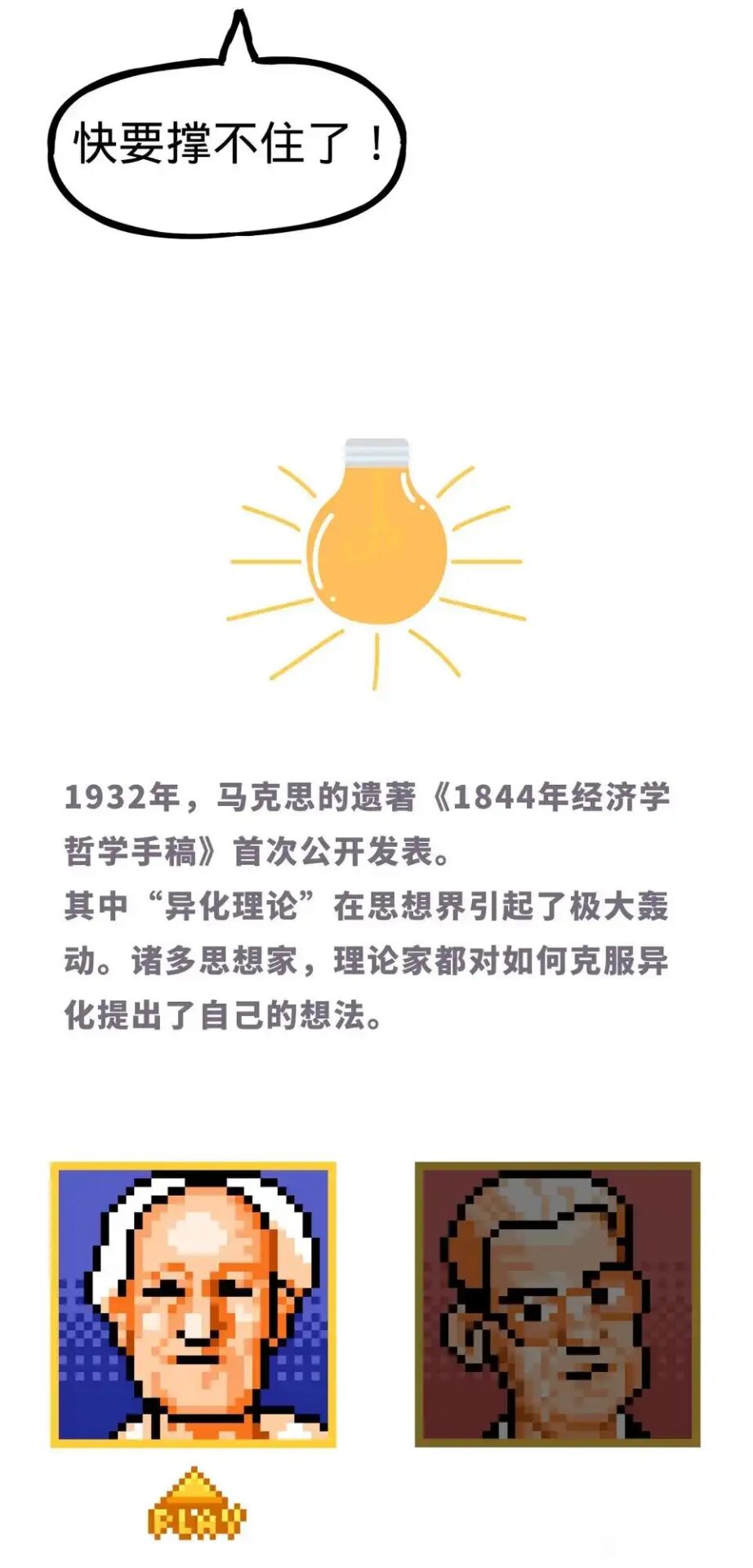 异化自救手册18