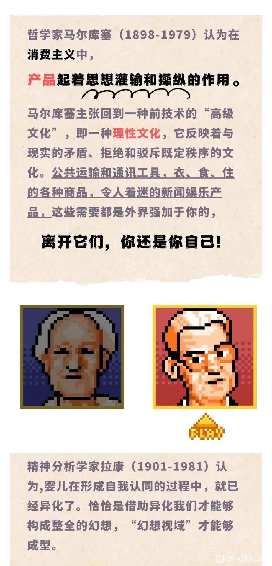 异化自救手册19