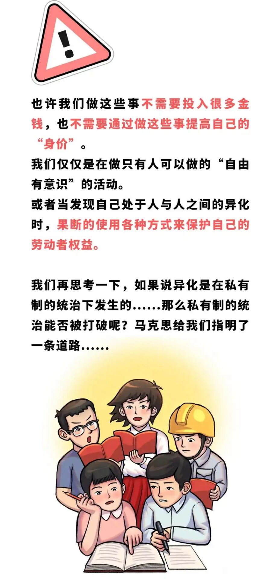 异化自救手册22