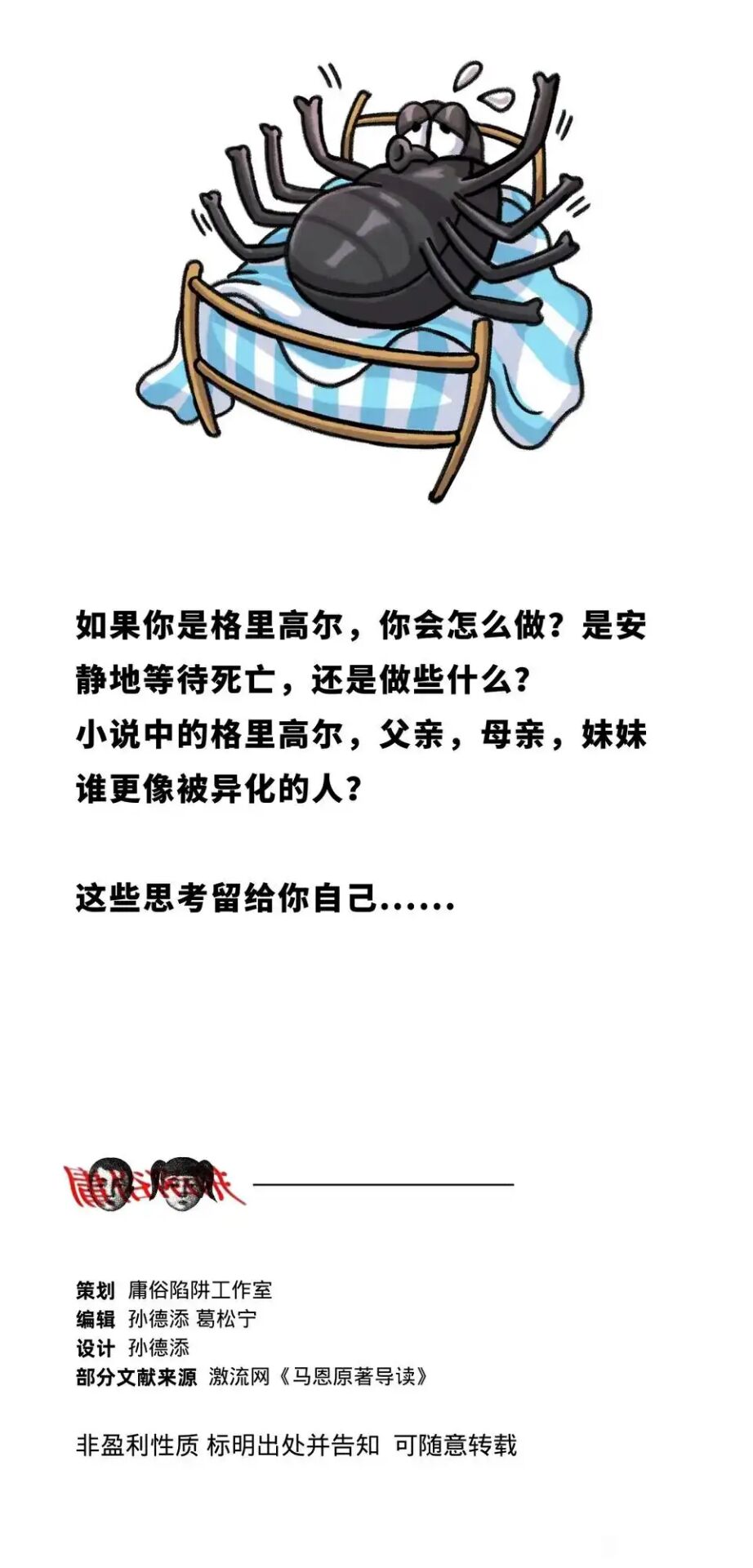 异化自救手册24